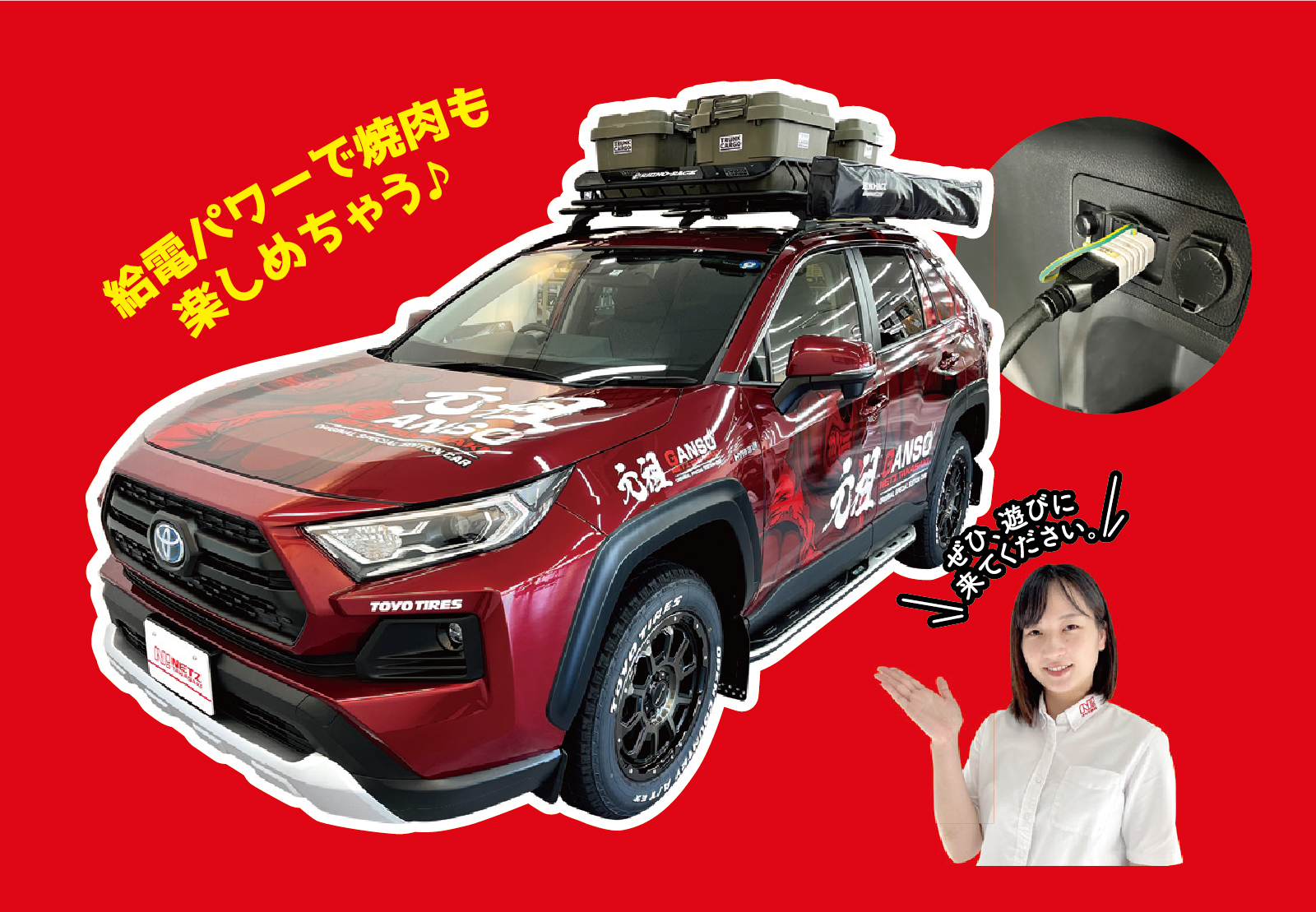 N!BASETAKASAKIにて車の給電機能を使った体験型イベントを開催