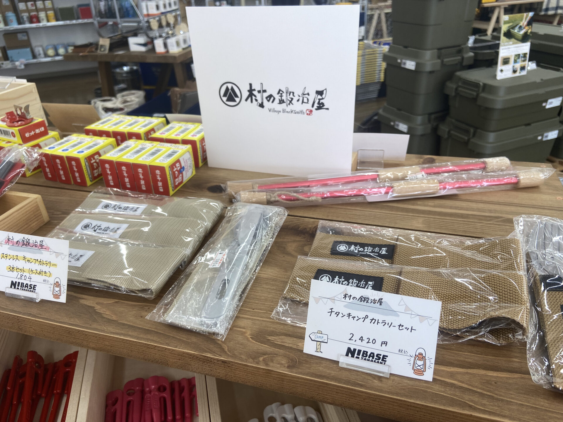 N!BASETAKASAKIに並ぶ村の鍛冶屋の商品とポップ